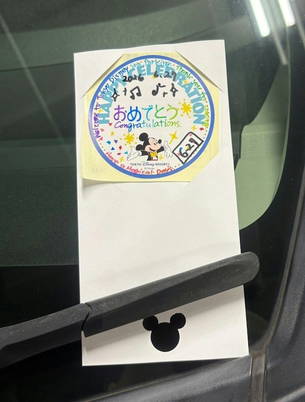 夢の国から自分の車に戻ったら…素敵なホスピタリティに1.3万いいね「なんて素敵」「最高」