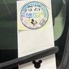 夢の国から自分の車に戻ったら…素敵なホスピタリティに1.3万いいね「なんて素敵」「最高」
