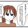 ブロックされていた元妊活仲間に再会…近況報告で見えた2人の今｜みんな私に配慮して