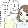 価値観が違いすぎる...借金して義実家を支える夫→非常識な義母と心強い実父
