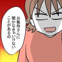 もう騙されない！裏切った義母を直接問い詰めるため、いざ義実家へ｜妊娠したら夫が行方不明になった話