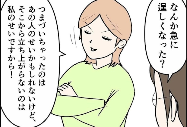 【サレ妻の再出発】浮気夫と決別した妻、過去より未来を選んで歩き始める|公務員の夫と修羅場になった話