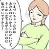 【サレ妻の再出発】浮気夫と決別した妻、過去より未来を選んで歩き始める｜公務員の夫と修羅場になった話