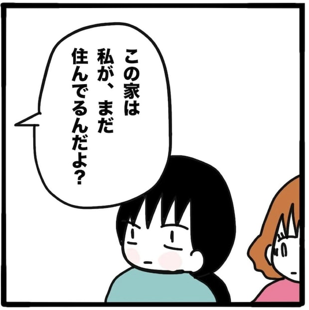 「まだ私が住んでるんだよ」相続のため、父の土地を売ると言う姉|家族がバラバラになったのは誰のせい?