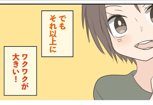 家探しは終了!ついに受け取ったマイホームの鍵|25歳独身女が一軒家を買った話