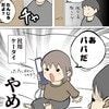 「もしもしぃ？」と娘の独り言を聞きのぞいてみると…？血の気が引いた光景に18万人が共感「うちもあったなぁ」「懐かしい」
