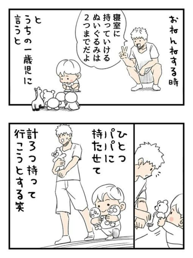 1歳の息子に「寝室に持っていけるぬいぐるみは2つまで」と伝えると→その後の行動に「令和の一休さんだ!」「かわいい」