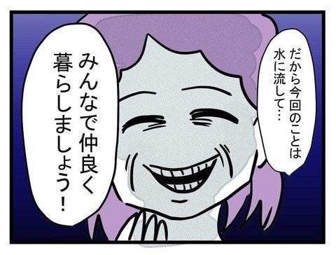 反省ゼロの義母に恐怖。「逃げなきゃ」と思った瞬間、激痛が…|妊娠したら夫が行方不明になった話