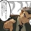 同情の余地なし。不倫を認めず逆ギレと言い訳を続けた夫に下った非情な結末