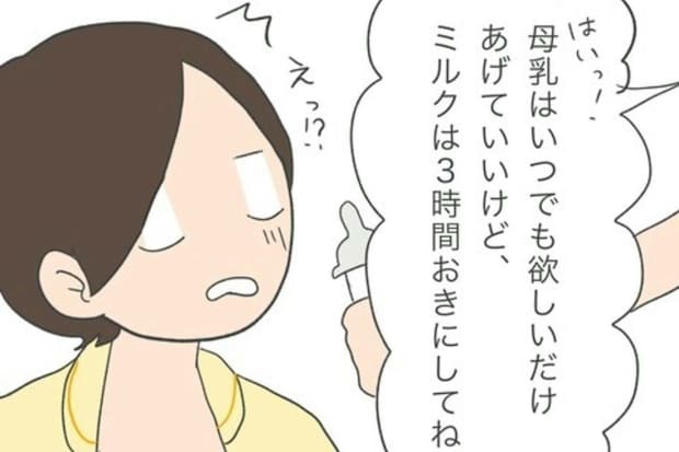 産後3日目。後陣痛の痛みに耐えながら混合育児がスタート｜産後入院鬼合宿