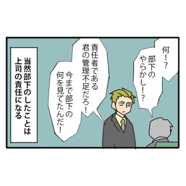 発表会直前なら大惨事だった!問題社員の盗作疑惑、課長が負う責任|やっかいな中途社員