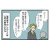 発表会直前なら大惨事だった！問題社員の盗作疑惑、課長が負う責任｜やっかいな中途社員