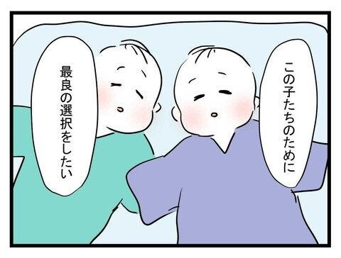 双子を抱えていざ出陣。夫と義母にケジメをつけさせるための直談判 ｜妊娠したら夫が行方不明になった話