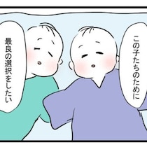 双子を抱えていざ出陣。夫と義母にケジメをつけさせるための直談判 ｜妊娠したら夫が行方不明になった話
