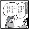 遺言書はどうするの？生前の父の気持ちが娘たちに届いていたら…｜家族がバラバラになったのは誰のせい？
