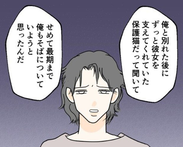 出張から戻らない彼、1か月後に判明した居場所は元カノの家だった|カレは最後までイカナイ