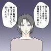 出張から戻らない彼、1か月後に判明した居場所は元カノの家だった｜カレは最後までイカナイ