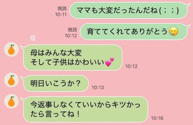 「母が2人いるって心強いな」産後すぐのLINEでのやり取りに3.6万いいね「素敵や…」「羨ましい」
