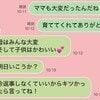 「母が2人いるって心強いな」産後すぐのLINEでのやり取りに3.6万いいね「素敵や…」「羨ましい」
