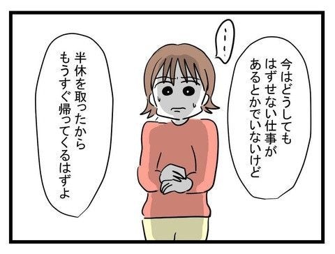 おなかを拒絶した夫がなぜ?義母と赤ちゃんグッズを爆買いしていた狂気|妊娠したら夫が行方不明になった話