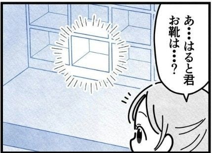 ワーママのバタバタな一日の始まり!息子の靴を忘れるほどの余裕のなさ|保護者支援も保育士の仕事でしょ?