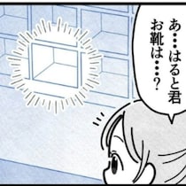 ワーママのバタバタな一日の始まり！息子の靴を忘れるほどの余裕のなさ｜保護者支援も保育士の仕事でしょ？