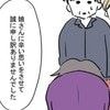 妻の実家に現れたモラハラ夫。両親の前で見せた謝罪と異様な営業スマイル｜極論被害妄想夫