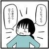 「いつ出てくのよ？」弁護士に相談するも家を出ることになった私…｜家族がバラバラになったのは誰のせい？