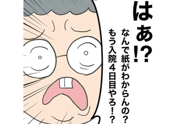 不機嫌な看護師さんからの叱責に、ママのメンタルも崩壊｜産後入院鬼合宿