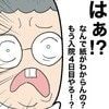 不機嫌な看護師さんからの叱責に、ママのメンタルも崩壊｜産後入院鬼合宿