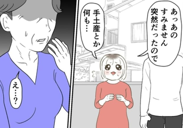 初めて訪れた彼の実家。優しい両親との時間が結婚を意識するきっかけに｜婚約者は既婚者でした