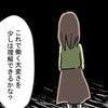 モラハラ夫から離れるため、妻が選んだ「最後の手札」｜極論被害妄想夫