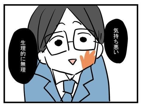 「私もあなたが生理的に無理」身勝手な失踪夫に妻の特大ブーメラン｜妊娠したら夫が行方不明になった話