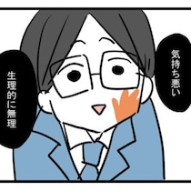 「私もあなたが生理的に無理」身勝手な失踪夫に妻の特大ブーメラン｜妊娠したら夫が行方不明になった話