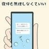 上司の何気ないメッセージが胸に突き刺さる｜産後入院鬼合宿