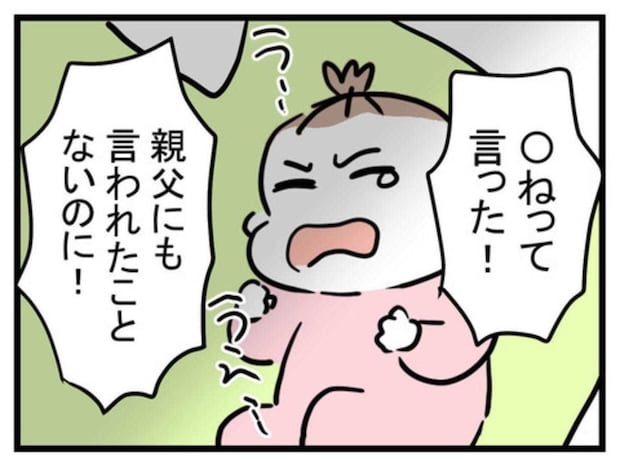 妻の言葉に自殺予告で騒ぎ立てる夫。謝罪する妻が「胸に秘めた本音」｜極論被害妄想夫