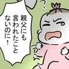 妻の言葉に自殺予告で騒ぎ立てる夫。謝罪する妻が「胸に秘めた本音」｜極論被害妄想夫
