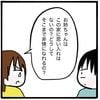 「この家に思い入れはないの？」また私の病気のせいにする非情な姉｜家族がバラバラになったのは誰のせい？
