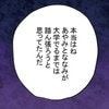もう踏ん張れない…「心の底から嫌い」と思った妻の決定打｜極論被害妄想夫#30