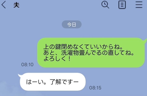 「言わなくてもやってほしい」"指示待ち夫"に毎日LINEする妻のイライラ…夫対策どうしてる？