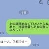 「言わなくてもやってほしい」"指示待ち夫"に毎日LINEする妻のイライラ…夫対策どうしてる？