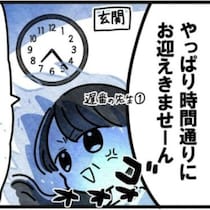 「今日もお迎えに来ない！」繰り返す遅刻に保育士が苦言｜保護者支援も保育士の仕事でしょ？