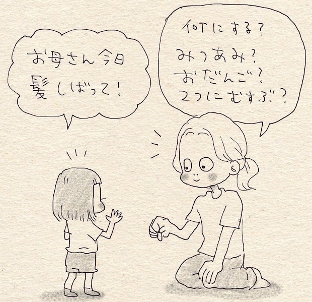 「それ全部！？」娘プロデュースの “全部のせ” ヘアに、カワイイが大渋滞！