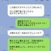 前科ありの未読スルー。「明日ランチだけど」…子連れママと独身の友人の温度差にモヤモヤ