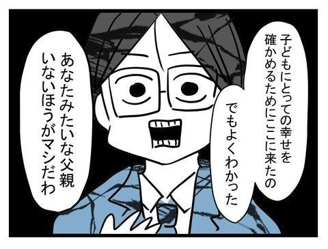 「だから、離婚してください」家族の幸せを願う妻が放った地獄の宣告｜妊娠したら夫が行方不明になった話