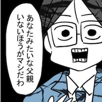 「だから、離婚してください」家族の幸せを願う妻が放った地獄の宣告｜妊娠したら夫が行方不明になった話