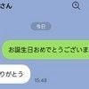 普段は絵文字使うのに…孫の動画に「ありがとう」の一言だけ？義父の反応にモヤモヤ