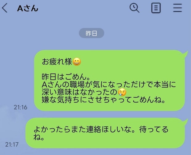 毎日連絡してたのに…会社名を聞いたら「悪いこと企んでる？」と疑われ未読スルー。これって脈なし？