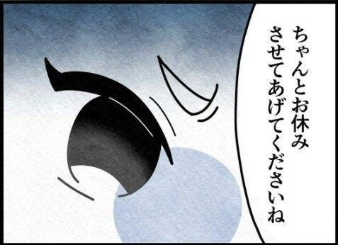 保育士の言葉に「ムッ」 お子さんを休ませて｜保護者支援も保育士の仕事でしょ？