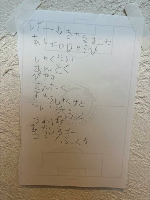 小1のかわいさが詰まってる!一生懸命書いた文字に2,300いいね「これは!永久保存」「小1のかわいさ集結してる」